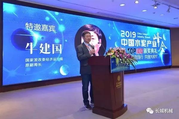 水泥網峰會現場