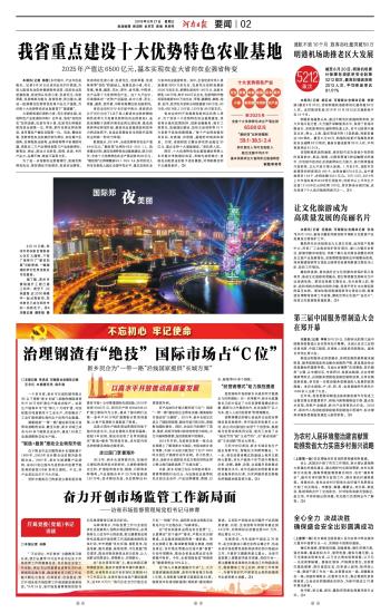 河南日報(bào)新鄉(xiāng)長城