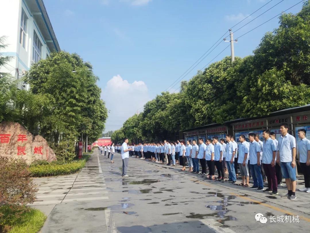 長城機械培訓(xùn)