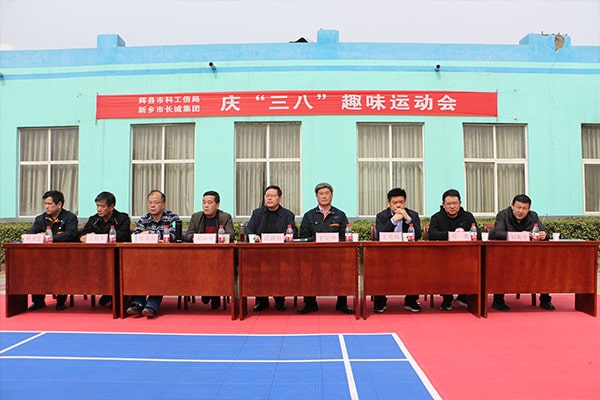 科工信局和長城公司領導