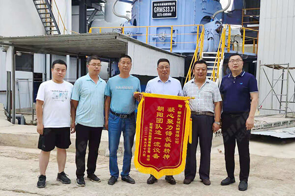 山東年產30萬噸礦粉生產線項目負責人送錦旗