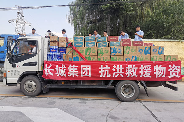 新鄉長城支援救災工作