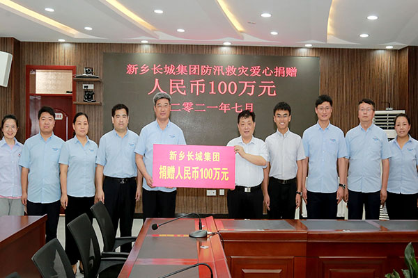 新鄉長城董事長王紀中率隊向孟莊鎮黨委政府定向捐贈100萬元