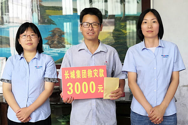 新鄉長城給受災員工發放救助金