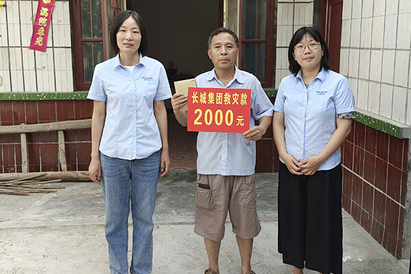 新鄉長城給受災員工發放救助金