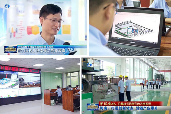 新鄉長城機械數字化平臺 新鄉長城機械數字化平臺