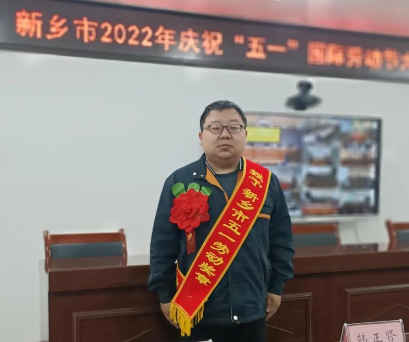 長城機械技術部郭文賓榮獲新鄉市五一勞動獎章 長城機械技術部郭文賓榮獲新鄉市五一勞動獎章