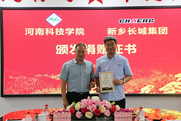 河南科技學院副校長曹國杰為王紀中校友頒發捐贈證書